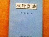 2014.8.6（合同編號：2014-OHO，銷售：徐娟，已簽）東南大學(xué)出版社效果圖【吳紅靜-袁佳】_25-53.jpg