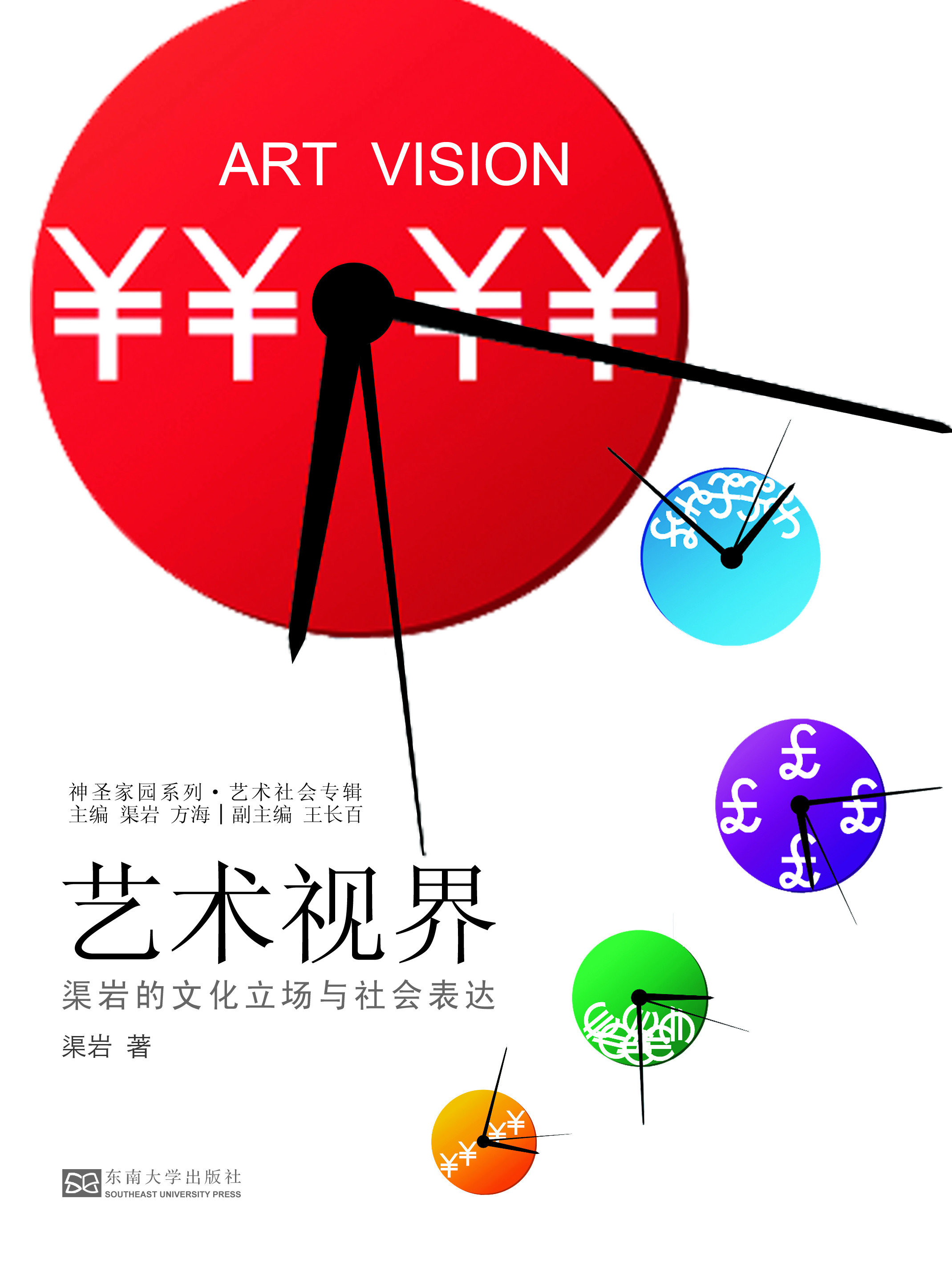 è‰ºæœ¯è§†ç•Œï¼šæ¸ å²©çš„æ–‡åŒ–ç«‹åœºä¸Žç¤¾ä¼šè¡¨è¾¾ *商å“åç§°*