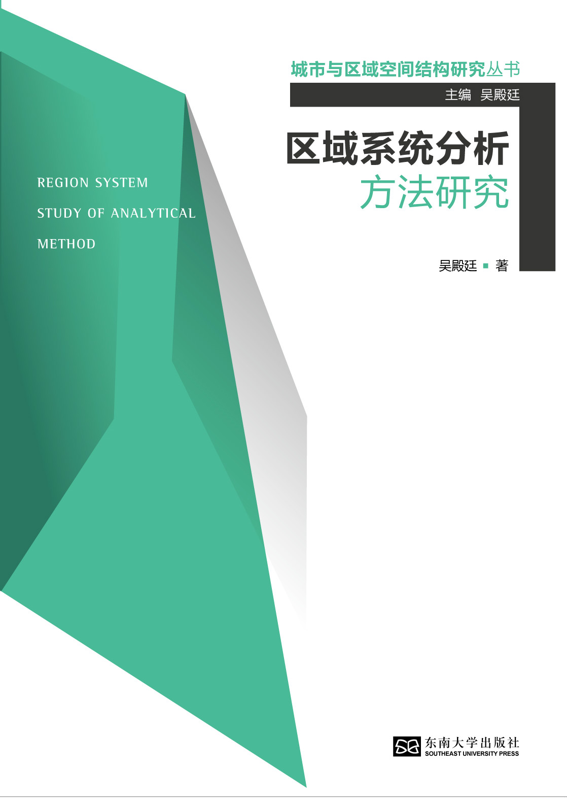 åŒºåŸŸç³»ç»Ÿåˆ†æžæ–¹æ³•ç ”ç©¶ *商å“åç§°*