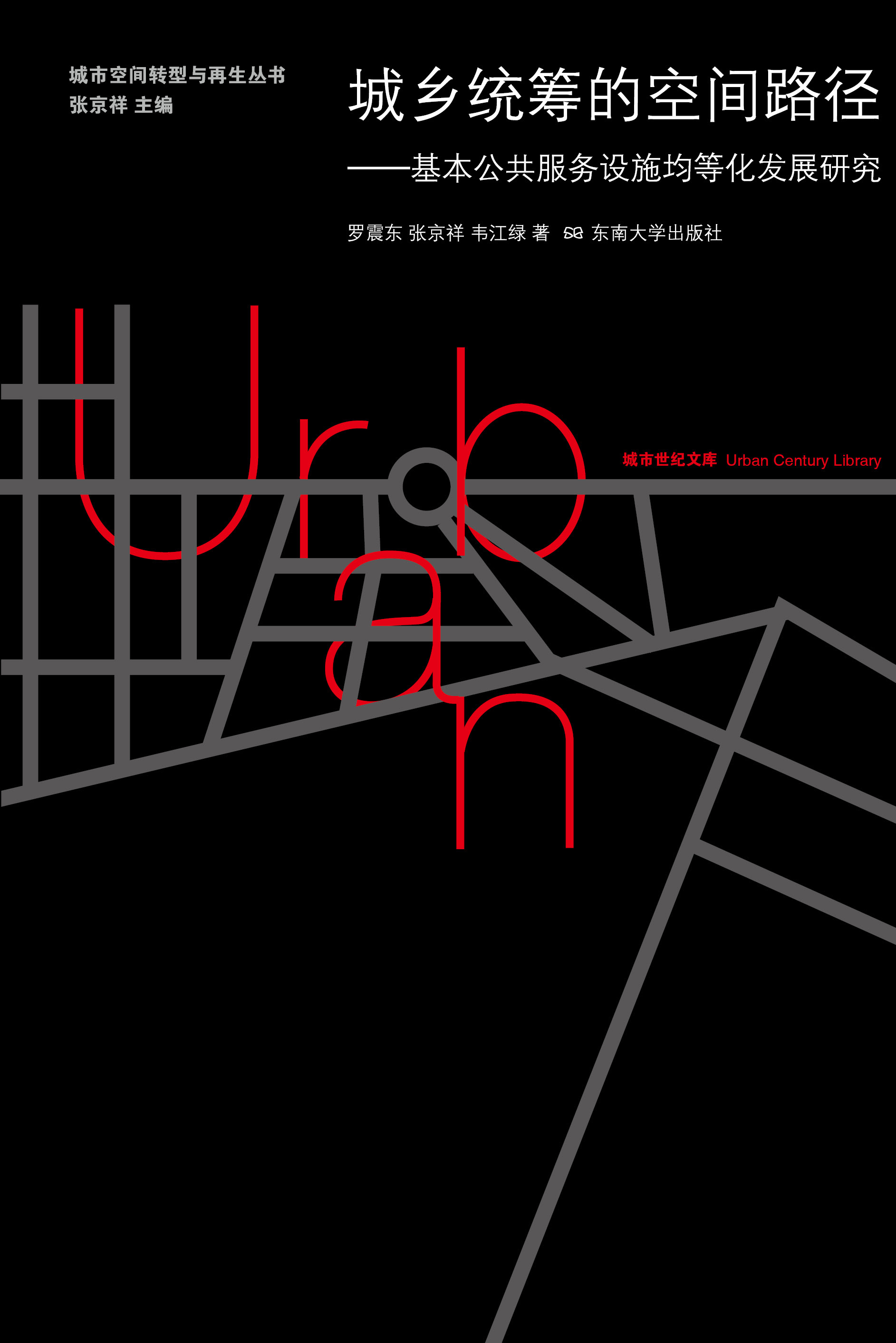 城乡统ç¹çš„空间路径—— *商å“åç§°*