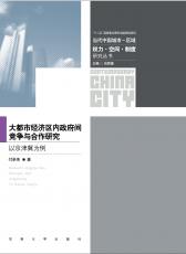 2012-06 大都市經濟區(qū)（宣傳用）.jpg