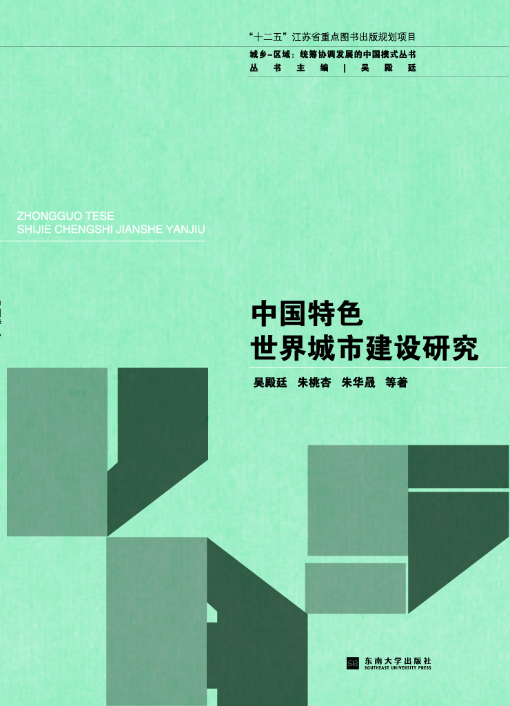 ä¸å›½ç‰¹è‰²ä¸–ç•ŒåŸŽå¸‚å»ºè®¾ç ”ç©¶ *商å“åç§°*