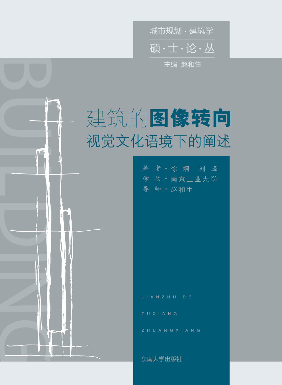 建ç‘的图åƒè½¬å‘:视觉文化è¯å¢ƒä¸‹çš„é˜è¿° *商å“åç§°*