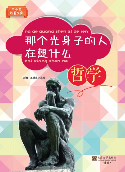 那个光身å的人在想什么 *商å“åç§°*