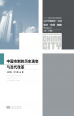 裁剪后封面（中國市制-定稿）.jpg