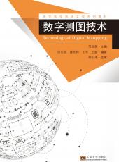 數(shù)字測(cè)圖技（丁丁）_看圖王.jpg
