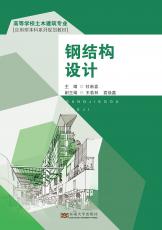 鋼結(jié)構(gòu)設(shè)計_看圖王.jpg