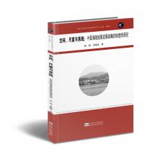 立體封面（空間、尺度與系統(tǒng)）.jpg