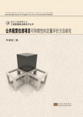 公共租賃租房項(xiàng)目（曹勝玫）_看圖王.jpg