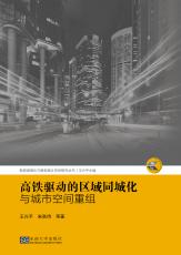 封1-網(wǎng)站宣傳用改（高鐵驅(qū)動(dòng).jpg