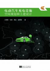 電動(dòng)汽車(chē)（裁剪后）.jpg