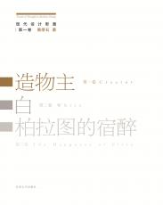 現(xiàn)代設(shè)計(jì)思潮（護(hù)封打樣）_副本.jpg