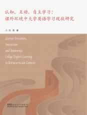認(rèn)知，互動(dòng)，自主學(xué)習(xí)2／2017.11_副本.jpg