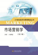 市場營銷學(xué)_副本.jpg