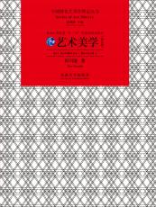 藝術(shù)美學_副本.jpg