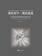 現代哲學——精裝_副本.jpg