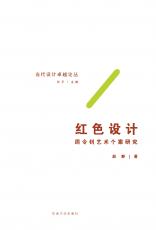 紅色設計（許進）_副本.jpg