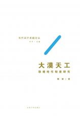 大漠天工（許進(jìn)）_副本.jpg