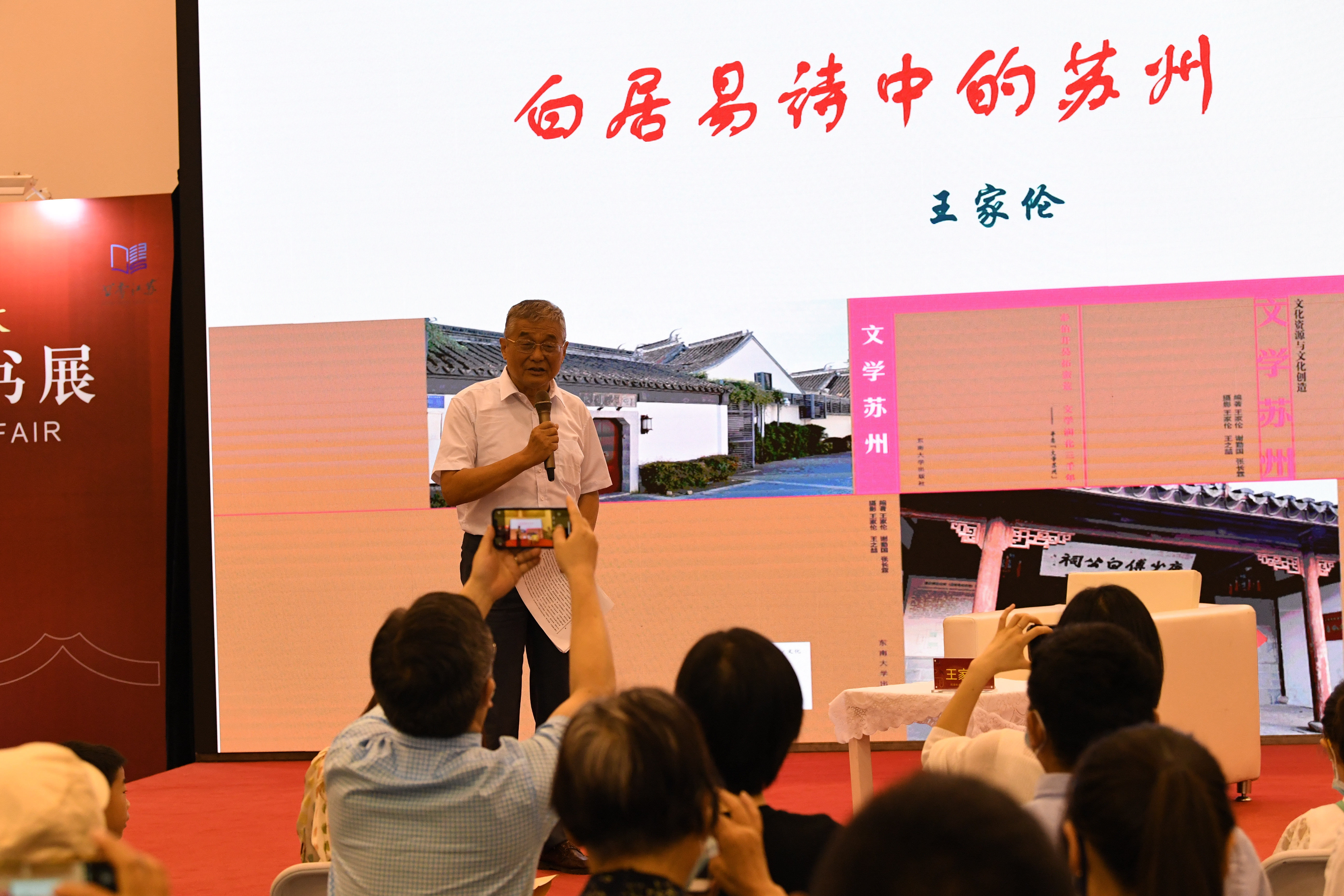 東南大學(xué)出版社江蘇書(shū)展好戲連臺(tái)，邀讀者共享文化盛宴