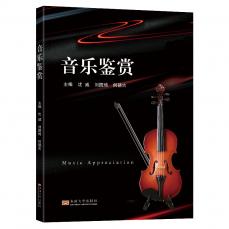 音樂(lè)鑒賞.png
